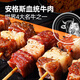 Dahiti Angus beef skewers 240g*3 bags + mutton skewers 240g*2 bags, marinated and delicious barbecue camping ingredients