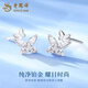 Lao Fengxiang PT950 platinum butterfly earrings 2025 new Valentine's Day birthday gift for girlfriend and wife PT950 platinum butterfly earrings about 1.1g