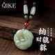 Qike Men's Necklace Pendant Jade Pixiu Light Luxury High-end Practical Birthday Gift for Boyfriend Husband Dad Teacher