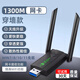 斐悦极限无线网卡台式机电脑专用免驱动5G千兆网络双频USB网卡笔记本无线WIFI接收器外置家用 1300M穿墙款【升级天线 信号强劲】