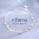 Lao Yinfang Time Star Language 999 Pure Silver Small Waist Sterling Silver Bracelet Exquisite and Versatile Personalized Hand Accessories Double-layer Bracelet for Gifts Time Star Language Bracelet + Exquisite Gift Box