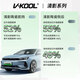 V-KOOL New Products Qingying Series New Energy Car Film Ceramic Film Full Vehicle Car Film Glass Film Insulation Film Explosion-proof Film Solar Film Sunscreen Film International Brand