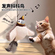 宠街坊狂嗨抖抖鸟电动猫咪玩具发声仿真小鸟狩猎玩具自嗨神器自动逗猫棒