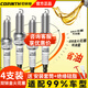 Corinte Corinte is suitable for WEY Weipai VV5 VV6 VV7 P8 Latte Mocha Macchiato Double Iridium Spark Plugs 4 WEYVV7