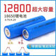 18650锂电池充电电芯大容量3.7v/4.2v强光手电筒收音机小风扇电池 平头[正极平整] 13800容量[一节装]