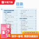 衡水体英语字帖初中高中考研英语满分作文字帖3500词练字帖七年级高一二三英语英文字帖初中满分作文2000单词读后续写字帖 【高中】1300短语+3500词