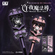 
Audi Double Diamond (AULDEY) Children's Toys Sanrio Midnight Magic Stick-Coolomi Girls' House toys Birthday Gift 371011