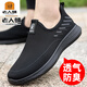 Alte Mann des Kopfnetzschuhs Herren neuer Sommer Flieger Mesh Schuhe Herren ein Fuß lässige Sportschuhe atmungsaktive Laufschuhe Männer Xyr15933 Schwarz 38