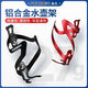 FOREVER permanent bicycle water bottle cage mountain bike road bike riding equipment aluminum alloy material limited time sale black Lu material free tools
