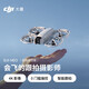 大疆【国家补贴】DJI Neo 掌上 Vlog 无人机 飞行相机 新手入门级 mini 型遥控飞机 4K 高清旅行航拍器 DJI Neo（无需遥控器） 标准版（不含随心换）