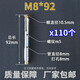 
XMSJ National Standard gecko built-in expansion screw cross countersunk head flat head broken bridge aluminum door and window installation m810 National Standard M8*15260 threads, drilled 8mm