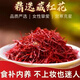 Beijing tongrentang azafrán auténtico azafrán original auténtica tibetana especial autenticidad especial empapada en agua y beber té para reponer el qi y la sangre y eliminar las estasis de sangre. 6a azafrán iraní importado [una botella]