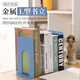 
Jiulu Meixi thickened iron book stand bookshelves student book clip bookshelf library bookcase simple fashionable office book partition special storage 9903 blue four-piece pack for one fountain pen highlighter