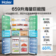 
Haier refrigerator 659 liter cross door four-door double-door air-cooled frost-free first-level energy-efficient dual-frequency inverter intelligent household super large-capacity refrigerator state subsidy 20% 659L large-capacity stockpile + EPP ultra-clean system + oxygen-resistance dry and wet storage