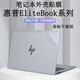 尼凡惠普Elitebook 1040/640/645/630/635 G11笔记本x360外壳贴膜纸840/845/830/835 G10 G9电脑保护膜 透明磨砂ACD面 Elite x360 10