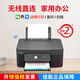 Z适用原装佳能G3890打印机彩色复印加墨式A4家用办公照片无线远程 自动双面 佳能G3890打印/复印/扫描/ 套餐二高品质墨水1套