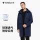 Thumb Bai Xiaoyu Airgel Cold Resistant Jacket Men's Autumn and Winter Space Suit Hydrophobic Windbreaker Men's Coat Mid-Length Navy 3XL