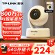 TP-Link 8 millones 4K 4K Camera inteligente Smart Camina Home Monitor inalámbrico Inalámbrico 360 grados Visión nocturna Panorámica Teléfono móvil Llame a Baby Care IPC48AW Plus
