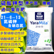 Yara Norwegian Mole compound fertilizer imported agricultural chemical fertilizer nitrogen, phosphorus and potassium 15-15-15 kinds of vegetable fields general fruit tree good fertilizer 21-6-13 Yara 50kg original delivery