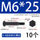Jingxuan 8.8 grade reamed hole bolt plug and screw hole making bolt GB27 external hexagonal positioning plug screw M6*25 (10 pieces)