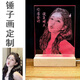 手工锤子玻璃画定制情人节生日礼品送女朋友礼物画像定制真人照片 A4（20*30cm）赠灯光底座