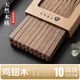 Baguettes chinoises en bois d'aile de poulet en bois d'amour millénaire, sans peinture, sans cire, anti-moisissure, vaisselle d'hôtel antidérapante, 10 paires kz0004