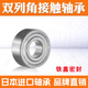Angular contact ball bearing 7000 7001-7226 A AW BW DB BDB paired high-speed spindle bearing NSK NSK-7222BDB