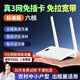 Yunqipin enrutador móvil inalámbrico de banda ancha wifi portátil wifi6 sin necesidad de tirar del cable de red, sin necesidad de insertar la tarjeta, tráfico de velocidad ilimitada Tarjeta de Internet oficina de alquiler dormitorio sitio de construcción zona montañosa banda ancha versión mejorada de ocho núcleos: aceleración del 200%
