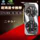 
Yingchi 3G 6G 1050TI 4G 8g 1660 2060SUPER computer used graphics card Yingchi GTX1050ti 4G Snapdragon