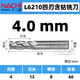 倪之尔NACHI不二越L6210四刃含钴立铣刀超硬不锈钢合金钢铣刀 L6210 4SE规格：4.0mm