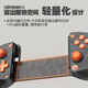 
GaMESIR (GAMESIR) ZZZ joint brand stretch mobile game controller X5 Lite Mihayou MIHOYO Android mobile game Apple Type-C mobile phone tablet iPad game peripheral portable