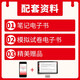 Shengcai Offizielle Prinzipien der Wirtschaft, der achten Ausgabe, der achten Ausgabe, der Seventh Edition Makro Microeconomics Volume Notes und After-School-Übungen Postgraduierten-Prüfung Reale Fragen Detaillierte Erläuterung von Gao Hongye Western Economic