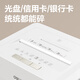 得力（deli） 5级保密碎纸机 高保密多功能办公碎纸机 10张 75分钟 25L纸筒 9904白