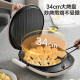 Los panqueques de hornear eléctricos Supor se pueden separar y lavar, calefacción de doble cara para uso doméstico, panqueques de 34 cm más grandes y profundos, máquina de desayuno múltiple y hornear a máquina de hornear pastel eléctrico JT34RQ878