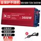 Haiqianpai stall home car inverter 48v-60-72v to 220v truck electric vehicle high power converter 48V/60V/72V to 220V 3600W display