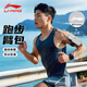 Li-Ning Arm Bag Running Fitness Mobile Phone Bag Outdoor Waterproof Cycling Night Running Special Arm Cover Mobile Phone Bag Black One Size
