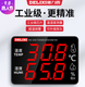 
Delixi Industrial Electronic Temperature and Hygrometer DM1049DM1050 Large Screen Electronic High Precision Wall-mounted Delixi DM-1049 Temperature and Humidity Model (Plug-in)