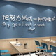Yonghuan Klassenzimmer Layout-Dekoration Klasse Kulturaufkleber Schulaufkleber Schulunterricht Ausbildungsinstitution Inspirierender Slogan Hintergrund 12247-Work-White Extra Large