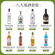 澳贝克六大基酒DIY鸡尾酒洋酒 威士忌白兰地酒伏特加龙舌兰金酒原瓶进口 【八大基酒3】8瓶送豪礼