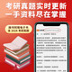 Shengcai Offizielle Prinzipien der Wirtschaft, der achten Ausgabe, der achten Ausgabe, der Seventh Edition Makro Microeconomics Volume Notes und After-School-Übungen Postgraduierten-Prüfung Reale Fragen Detaillierte Erläuterung von Gao Hongye Western Economic