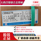 XMSJCHG-NiCr-3ERNiCrMo-4Ni-1Fe-3276镍基氩弧焊丝焊条 CHN6625 (ENiCrMo-3)/4.0mm