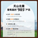 Made in Jingdong Special Selection 6 Honggan Red Wine 750ml*6 Bottles Whole Box Gift Box Red Wine Northern Football of Tianshan Mountain, Xinjiang