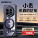 讯迪【360°旋转支架】适用oppo find n5手机壳findn5防摔保护壳磁吸支架镜头铰链全包超薄透明保护套