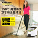 KARCHER household high temperature and high pressure steam cleaning kitchen range hood air conditioning cleaning mop sterilization and mite removal floor washing machine sweeping robot vacuum cleaner companion SC4D standard version