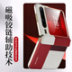 IM-Chen [Farbblock Leder-Zentralachse Scharnier voll inklusive] Geeignet für Huawei Purax Mobile Handy Hülle Pura X Folding Screen Protective Case, die sofort in die High-End-Anti-Fall-Art-Box-Hülle von Collectors Version transformiert wurde [geformte rote] Zentralachse-Scharnier-Scharnier-Schutz + feines Loch voll inklusive Linse