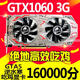 COLORFUL七彩虹影驰TI 2G4G 1060 3G5G 1660 6G 1070TI 8G独立显卡 九新 影驰GTX1050TI 4G 骁将
