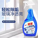 Glass cleaner, household window cleaning and cleaning special powerful decontamination and descaling bathroom water stain mirror window artifact glass cleaner * 2 bottles
