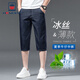 AEMAPE Brand Casual Denim Shorts Hombres de alta gama de alta gama Summer Ice Silk Business Pantalones de mediana edad de mediana edad Pantalones sueltos de 7 minutos de 6 minutos 753 Seda de hielo Negro [Pantalones de cosecha] 31