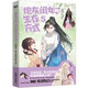 [Stock original] La voie de la survie de la fille de canon Fodder 12345 bandes dessinées Wuli Chou Chou à l'origine nommé la fille de Tyrant Fivet And demie Comics Physical Livres complète de romans romantiques et mignons Little Princess Ye Qiqi vs Cold-Blood Tyrant Ye Jiyao's Daughter Comic companiment du livre