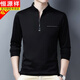 Hengyuanxiang 100% pure cotton long-sleeved T-shirt men's casual thin T-shirt tops for spring and autumn middle-aged and elderly men's stand-up collar base shirt long sleeves 6623 Haqing thin model M 165 suggestion 120 Jin [Jin equals 0.5 kg]